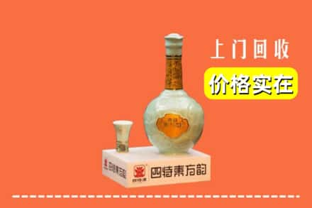 北京市延庆回收四特酒