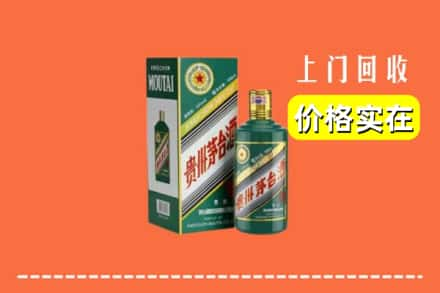 北京市延庆回收纪念茅台酒